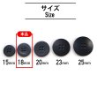 画像2: ナットボタン 四つ穴ボタン 【ブラック】 黒 フチ無し フラット スーツボタン ベーシック ウッド ボタン 12個入り 【18mm】 きらきらぷんぷん丸 B-1116 (2)