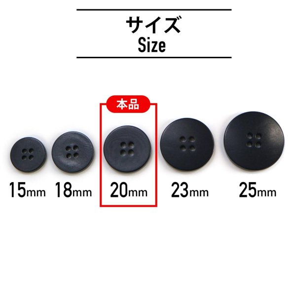 画像2: ナットボタン 四つ穴ボタン 【ブラック】 黒 フチ無し フラット スーツボタン ベーシック ウッド ボタン 10個入り 【20mm】 きらきらぷんぷん丸 B-1117 (2)