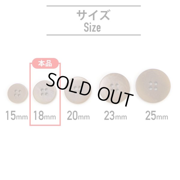 画像2: ナットボタン 四つ穴ボタン 【ブラウン】 茶色 フチ無し フラット スーツボタン ベーシック ウッド ボタン 12個入り 【18mm】 きらきらぷんぷん丸 B-1121 (2)