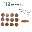 画像4: ナットボタン 四つ穴ボタン 【ブラウン】 茶色 フチ無し フラット スーツボタン ベーシック ウッド ボタン 12個入り 【18mm】 きらきらぷんぷん丸 B-1121 (4)