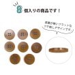 画像4: ナットボタン 四つ穴ボタン 【ブラウン】 茶色 フチ無し フラット スーツボタン ベーシック ウッド ボタン 8個入り 【23mm】 きらきらぷんぷん丸 B-1123 (4)