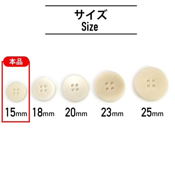 画像2: ナットボタン 四つ穴ボタン 【ホワイト】 白 フチ無し フラット スーツボタン ベーシック ウッド ボタン 15個入り 【15mm】 きらきらぷんぷん丸 B-1125 (2)