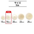 画像2: ナットボタン 四つ穴ボタン 【ホワイト】 白 フチ無し フラット スーツボタン ベーシック ウッド ボタン 12個入り 【18mm】 きらきらぷんぷん丸 B-1126 (2)