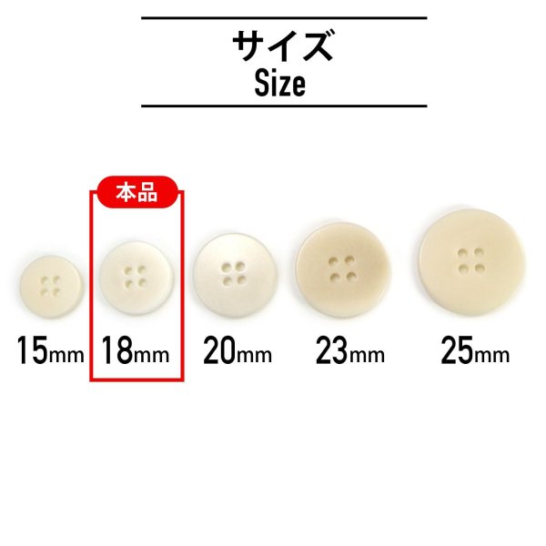 画像2: ナットボタン 四つ穴ボタン 【ホワイト】 白 フチ無し フラット スーツボタン ベーシック ウッド ボタン 12個入り 【18mm】 きらきらぷんぷん丸 B-1126 (2)