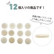 画像4: ナットボタン 四つ穴ボタン 【ホワイト】 白 フチ無し フラット スーツボタン ベーシック ウッド ボタン 12個入り 【18mm】 きらきらぷんぷん丸 B-1126 (4)