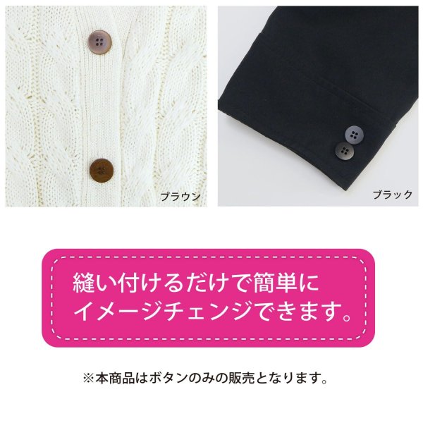 画像5: ナットボタン 四つ穴ボタン 【ホワイト】 白 フチ無し フラット スーツボタン ベーシック ウッド ボタン 12個入り 【18mm】 きらきらぷんぷん丸 B-1126 (5)