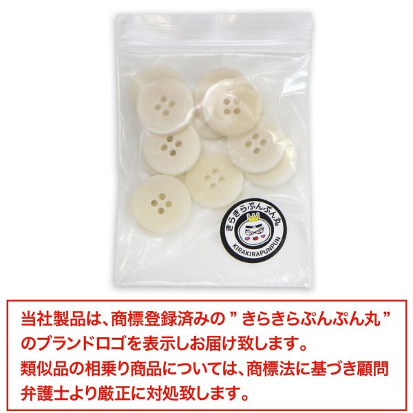 画像7: ナットボタン 四つ穴ボタン 【ホワイト】 白 フチ無し フラット スーツボタン ベーシック ウッド ボタン 12個入り 【18mm】 きらきらぷんぷん丸 B-1126 (7)