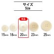 画像2: ナットボタン 四つ穴ボタン 【ホワイト】 白 フチ無し フラット スーツボタン ベーシック ウッド ボタン 10個入り 【20mm】 きらきらぷんぷん丸 B-1127 (2)