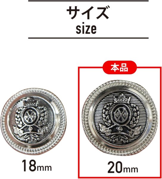 画像3: ブレザーボタン シルバー 銀 スーツボタン スーツ ジャケット ブレザー フロントボタン メタルボタン 袖口 ボタン 10個入り 【20mm】 きらきらぷんぷん丸 B-112 (3)