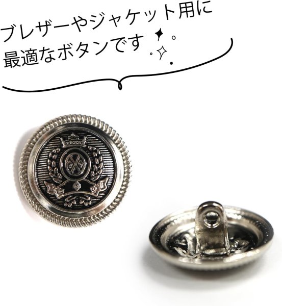 画像4: ブレザーボタン シルバー 銀 スーツボタン スーツ ジャケット ブレザー フロントボタン メタルボタン 袖口 ボタン 10個入り 【20mm】 きらきらぷんぷん丸 B-112 (4)