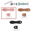 画像6: スナップボタン PUレザー付き 【ピンク】 ゴールド 金 スナップ ボタン 縫い付けタイプ 打ち具不要 ハンドメイド 手芸 1組入り きらきらぷんぷん丸 B-1130 (6)