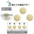 画像4: 磁気ボタン 強力 【ベージュ】 縫い付けタイプ 打ち具不要 マグネットボタン カラー 3組入り 【22mm】 きらきらぷんぷん丸 B-1135 (4)