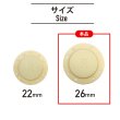 画像2: 磁気ボタン 強力 【ベージュ】 縫い付けタイプ 打ち具不要 マグネットボタン カラー 3組入り 【26mm】 きらきらぷんぷん丸 B-1136 (2)