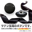 画像4: サテンボタン 【ブラック】 黒 くるみボタン ボタン 飾りボタン つつみボタン 5個入り 【15mm】 きらきらぷんぷん丸 B-1139 (4)