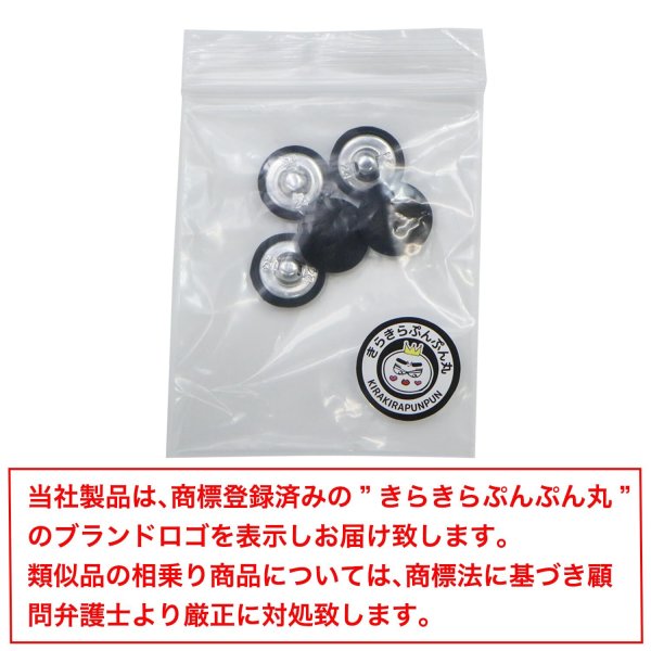 画像7: サテンボタン 【ブラック】 黒 くるみボタン ボタン 飾りボタン つつみボタン 5個入り 【15mm】 きらきらぷんぷん丸 B-1139 (7)