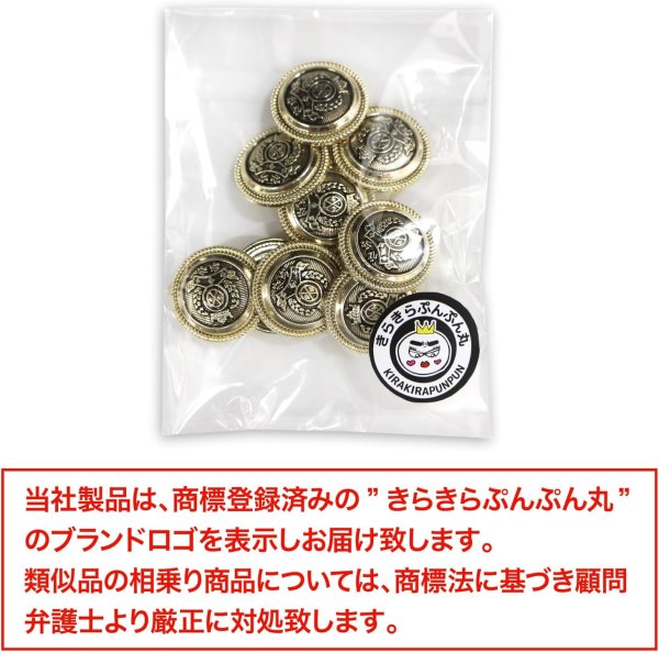 画像2: ブレザーボタン ゴールド 金 スーツボタン スーツ ジャケット ブレザー フロントボタン メタルボタン 袖口 ボタン 10個入り 【18mm】 きらきらぷんぷん丸 B-113 (2)