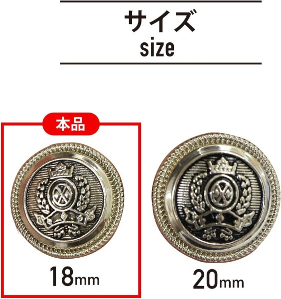 画像3: ブレザーボタン ゴールド 金 スーツボタン スーツ ジャケット ブレザー フロントボタン メタルボタン 袖口 ボタン 10個入り 【18mm】 きらきらぷんぷん丸 B-113 (3)