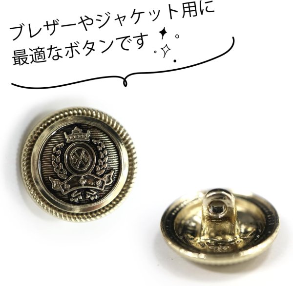 画像4: ブレザーボタン ゴールド 金 スーツボタン スーツ ジャケット ブレザー フロントボタン メタルボタン 袖口 ボタン 10個入り 【18mm】 きらきらぷんぷん丸 B-113 (4)