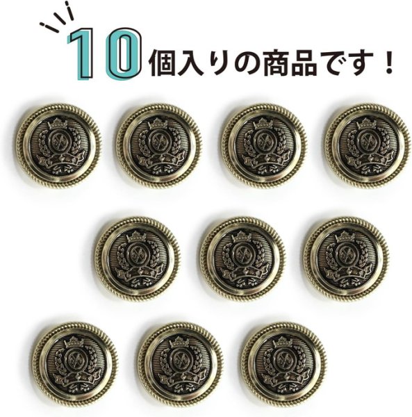 画像5: ブレザーボタン ゴールド 金 スーツボタン スーツ ジャケット ブレザー フロントボタン メタルボタン 袖口 ボタン 10個入り 【18mm】 きらきらぷんぷん丸 B-113 (5)