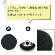 画像3: 綿ボタン 10mm 【ブラック】 5個入り 黒 コットン くるみボタン ボタン 飾りボタン つつみボタン きらきらぷんぷん丸 B-1140 (3)
