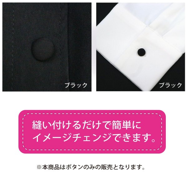 画像5: 綿ボタン 10mm 【ブラック】 5個入り 黒 コットン くるみボタン ボタン 飾りボタン つつみボタン きらきらぷんぷん丸 B-1140 (5)