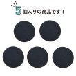 画像4: 綿ボタン 15mm 【ブラック】 5個入り 黒 コットン くるみボタン ボタン 飾りボタン つつみボタン きらきらぷんぷん丸 B-1142 (4)