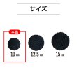 画像2: きらきらぷんぷん丸 コーデュロイボタン 10mm ブラック 5個入り 細幅 くるみボタン (2)