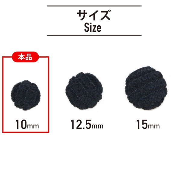 画像2: コーデュロイボタン 10mm 【ブラック】 5個入り 黒 縞模様 3mm幅 太幅 くるみボタン ボタン 飾りボタン つつみボタン きらきらぷんぷん丸 B-1146 (2)