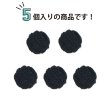 画像4: コーデュロイボタン 12.5mm 【ブラック】 5個入り 黒 縞模様 3mm幅 太幅 くるみボタン ボタン 飾りボタン つつみボタン きらきらぷんぷん丸 B-1147 (4)