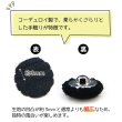 画像3: コーデュロイボタン 15mm 【ブラック】 5個入り 黒 縞模様 3mm幅 太幅 くるみボタン ボタン 飾りボタン つつみボタン きらきらぷんぷん丸 B-1148 (3)