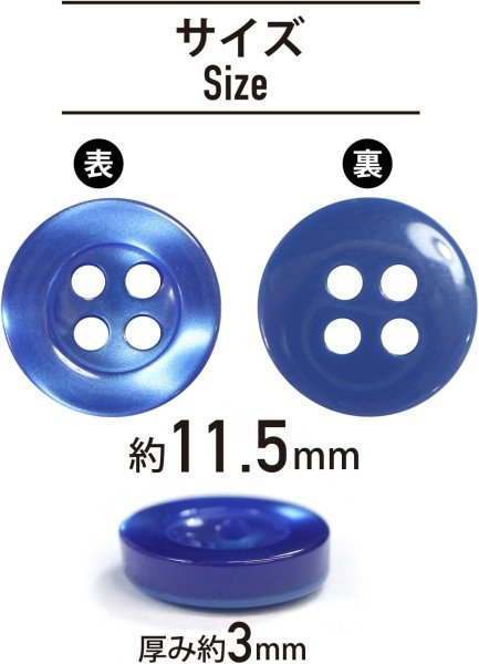 画像2: 四つ穴ボタン ツヤあり 11.5mm 【ネイビー】 15個入り 紺 光沢 フチ付き リム 樹脂製 シンプル カラー シャツ ブラウス用 おしゃれ きらきらぷんぷん丸 B-1149 (2)