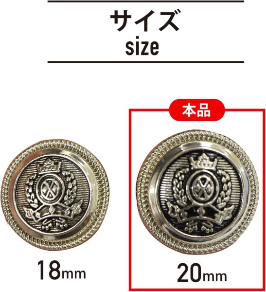 画像3: ブレザーボタン ゴールド 金 スーツボタン スーツ ジャケット ブレザー フロントボタン メタルボタン 袖口 ボタン 10個入り 【20mm】 きらきらぷんぷん丸 B-114 (3)