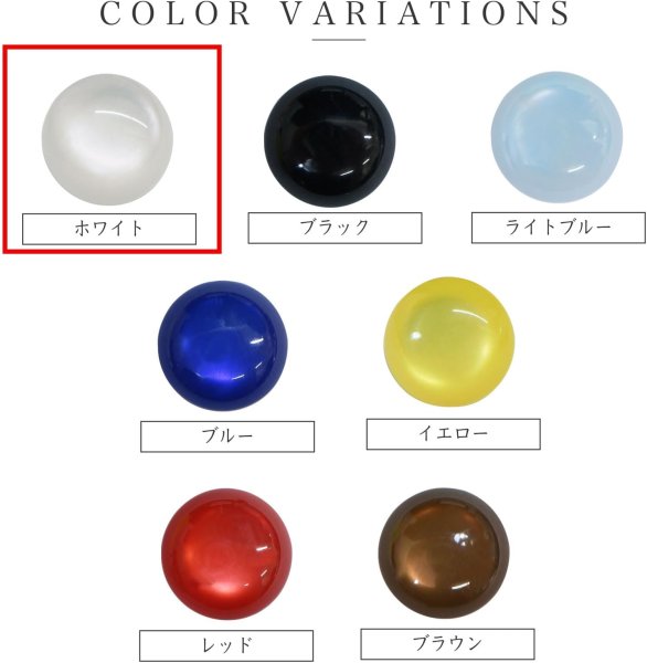 画像3: カラークリアボタン【ホワイト】丸型 裏穴 トンネル 8個入り【15mm】光沢 立体 3D 手芸 きらきらぷんぷん丸 B-1150 (3)
