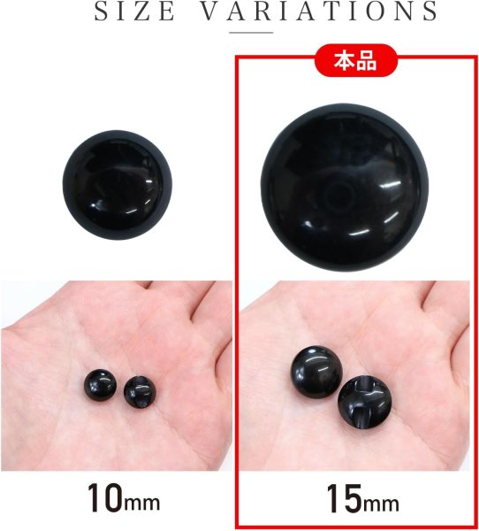 画像2: カラークリアボタン【ブラック】丸型 裏穴 トンネル 8個入り【15mm】光沢 立体 3D 手芸 きらきらぷんぷん丸 B-1151 (2)