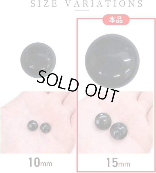 画像2: カラークリアボタン【ブラック】丸型 裏穴 トンネル 8個入り【15mm】光沢 立体 3D 手芸 きらきらぷんぷん丸 B-1151 (2)
