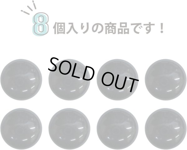 画像4: カラークリアボタン【ブラック】丸型 裏穴 トンネル 8個入り【15mm】光沢 立体 3D 手芸 きらきらぷんぷん丸 B-1151 (4)