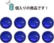 画像4: カラークリアボタン【ブルー】丸型 裏穴 トンネル 8個入り【15mm】光沢 立体 3D 手芸 きらきらぷんぷん丸 B-1153 (4)