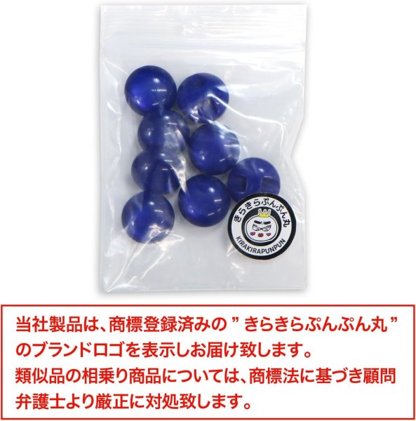 画像7: カラークリアボタン【ブルー】丸型 裏穴 トンネル 8個入り【15mm】光沢 立体 3D 手芸 きらきらぷんぷん丸 B-1153 (7)