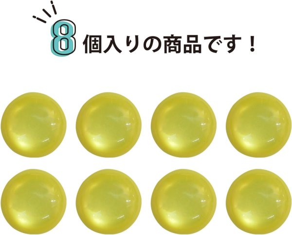 画像4: カラークリアボタン【イエロー】丸型 裏穴 トンネル 8個入り【15mm】光沢 立体 3D 手芸 きらきらぷんぷん丸 B-1154 (4)