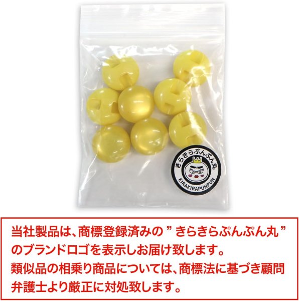 画像7: カラークリアボタン【イエロー】丸型 裏穴 トンネル 8個入り【15mm】光沢 立体 3D 手芸 きらきらぷんぷん丸 B-1154 (7)