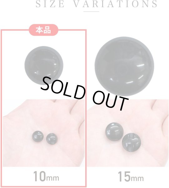 画像2: カラークリアボタン【ブラック】丸型 裏穴 トンネル 12個入り【10mm】光沢 立体 3D 手芸 きらきらぷんぷん丸 B-1158 (2)