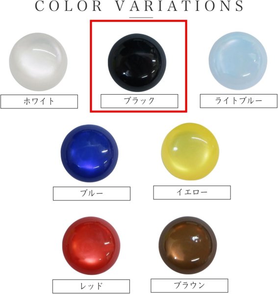 画像3: カラークリアボタン【ブラック】丸型 裏穴 トンネル 12個入り【10mm】光沢 立体 3D 手芸 きらきらぷんぷん丸 B-1158 (3)