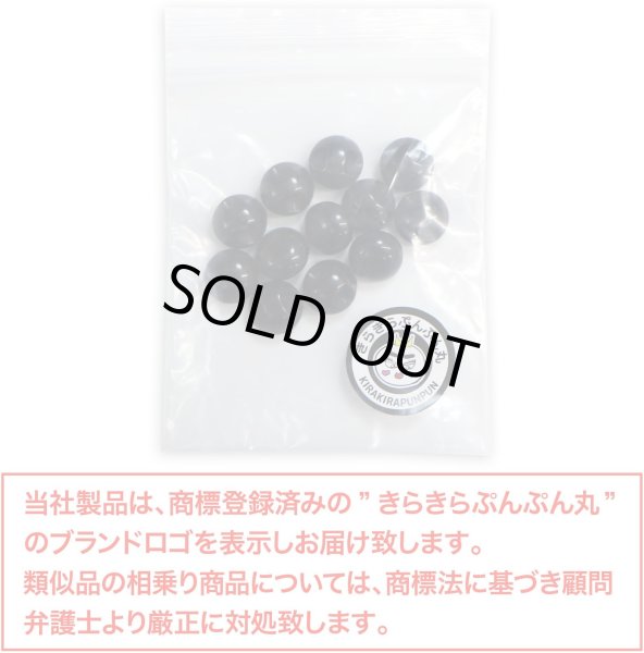 画像7: カラークリアボタン【ブラック】丸型 裏穴 トンネル 12個入り【10mm】光沢 立体 3D 手芸 きらきらぷんぷん丸 B-1158 (7)