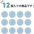 画像4: カラークリアボタン【ライトブルー】丸型 裏穴 トンネル 12個入り【10mm】光沢 立体 3D 手芸 きらきらぷんぷん丸 B-1159 (4)