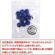 画像7: カラークリアボタン【ブルー】丸型 裏穴 トンネル 12個入り【10mm】光沢 立体 3D 手芸 きらきらぷんぷん丸 B-1160 (7)