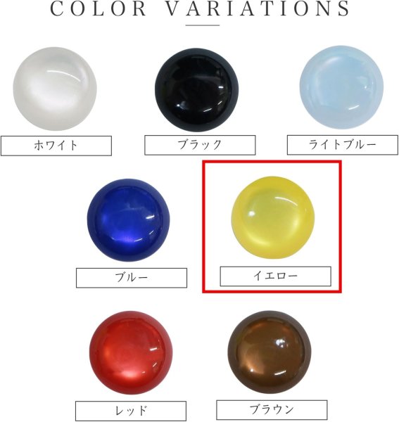 画像3: カラークリアボタン【イエロー】丸型 裏穴 トンネル 12個入り【10mm】光沢 立体 3D 手芸 きらきらぷんぷん丸 B-1161 (3)