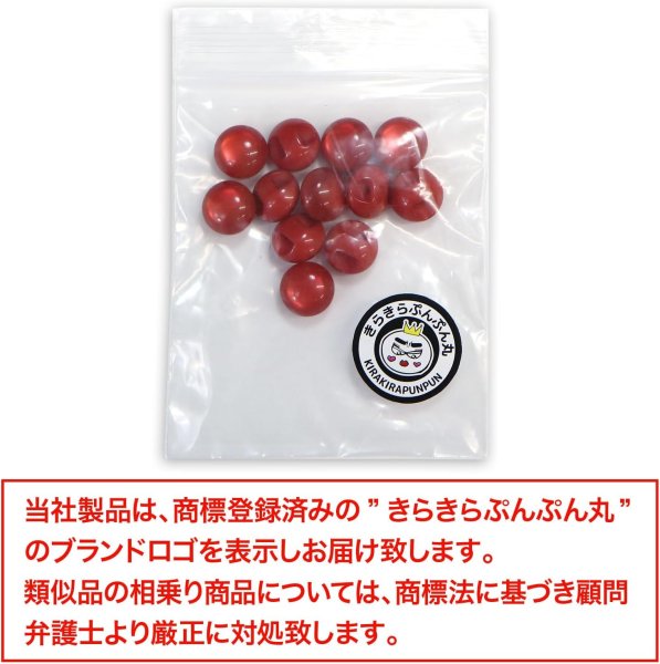 画像7: カラークリアボタン【レッド】丸型 裏穴 トンネル 12個入り【10mm】光沢 立体 3D 手芸 きらきらぷんぷん丸 B-1162 (7)