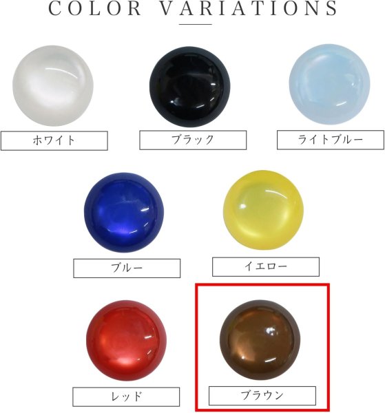 画像3: カラークリアボタン【ブラウン】丸型 裏穴 トンネル 12個入り【10mm】光沢 立体 3D 手芸 きらきらぷんぷん丸 B-1163 (3)