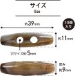 画像2: トグルボタン 39mm 10個入り 【ホワイト&ブラウン】 白 茶色 マーブル模様 水牛調 アクリル樹脂製 留め具 ダッフルコート 手芸 きらきらぷんぷん丸 B-1166 (2)