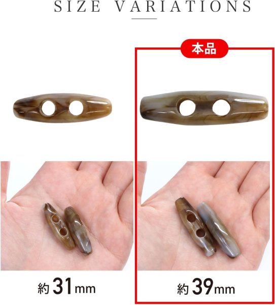 画像3: トグルボタン 39mm 10個入り 【ホワイト&ブラウン】 白 茶色 マーブル模様 水牛調 アクリル樹脂製 留め具 ダッフルコート 手芸 きらきらぷんぷん丸 B-1166 (3)